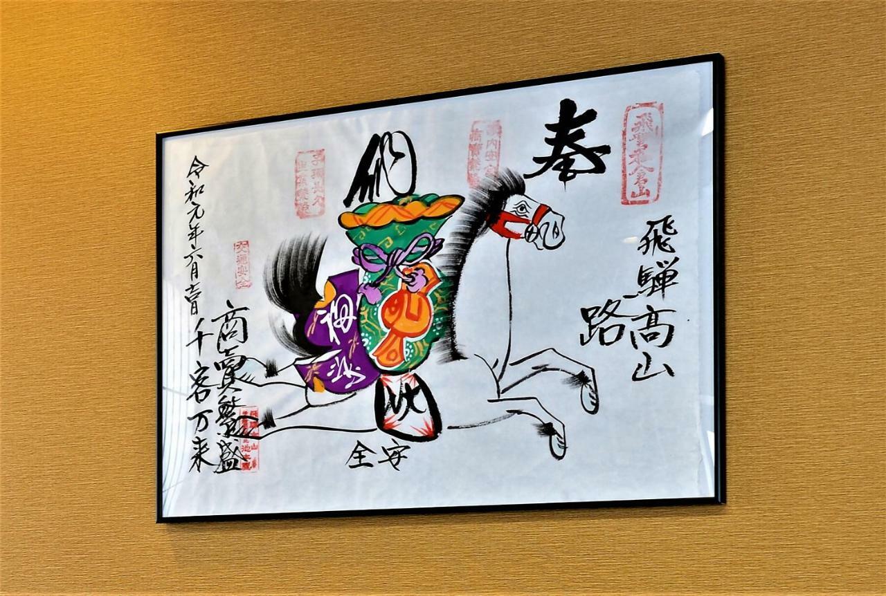 Hida-Takayama Michi Villa Ngoại thất bức ảnh